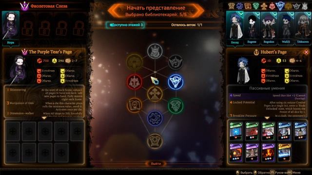 ФИОЛЕТОВАЯ СЛЕЗА. ИОРИ || Library of Ruina || Прохождение #50 смотреть онлайн