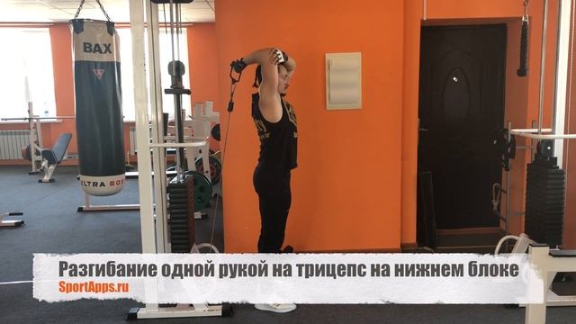 Разгибание одной рукой на трицепс на нижнем блоке смотреть онлайн