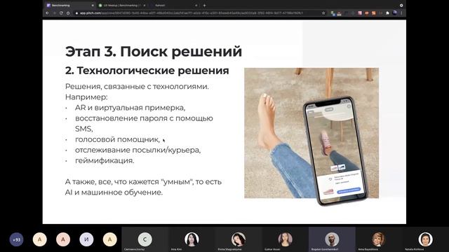 Benchmarking: Сравнение конкурентов с пользой для UX [lecture] смотреть онлайн