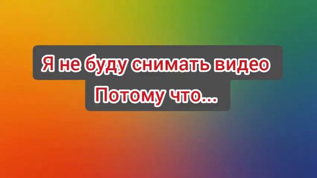 { ВНИМАНИЕ } Я БОЛЬШЕ НЕ БУДУ СНИМАТЬ ВИДЕО смотреть онлайн
