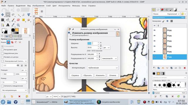 Gimp 2.10 Создадим из jpg картинок pdf файл и сожмём его смотреть онлайн
