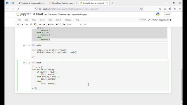 Прискорення розрахунків у pandas. Vectorize. %%Timeit смотреть онлайн