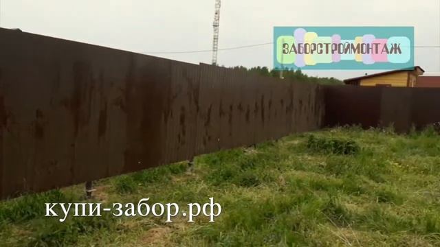 Гарантия на забор из профлиста смотреть онлайн