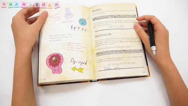 Гравити Фолз. Заполняем дневник Диппера и Мэйбл. Обзор с Анжеликой (5+) смотреть онлайн
