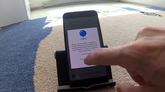 Flyme 7.8.4.22 beta удаление Root - прав на Meizu смотреть онлайн