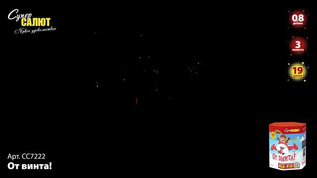 СС7222 2024 смотреть онлайн
