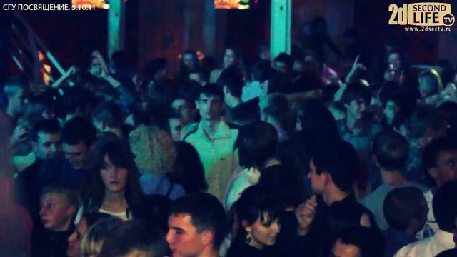 Посвящение В Студенты СГУ 2011 @ Mandala Hall смотреть онлайн
