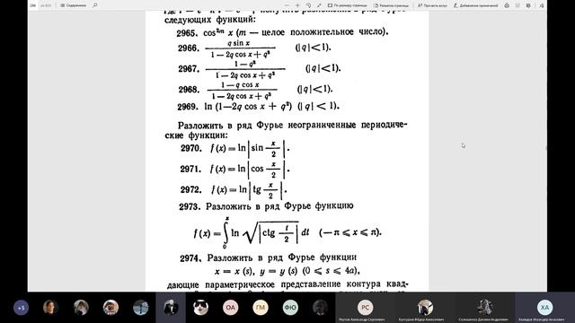 Мат. анализ. Практика 2.2: ряд Фурье, Демидович 2965, 2966, 2970, 2975, 2976