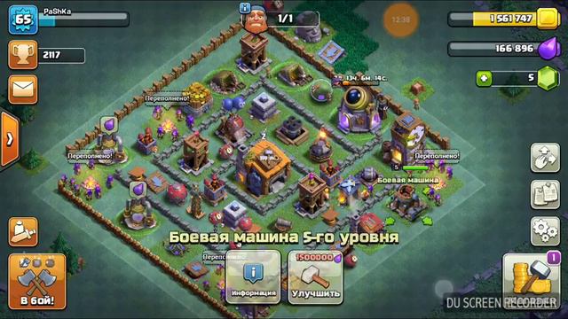 Клеш оф кленс дракон будет 2, а лучки 12 ееее бой смотреть онлайн