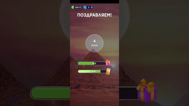 Уровень 4 / Пирамида Гизы / Египет смотреть онлайн
