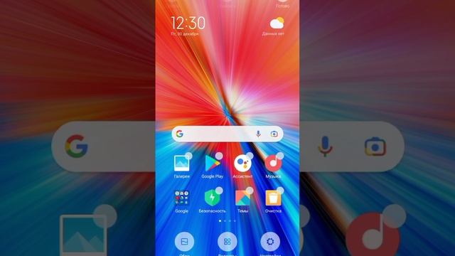 Как менять эффекты прокрутки экрана на смартфоне смотреть онлайн