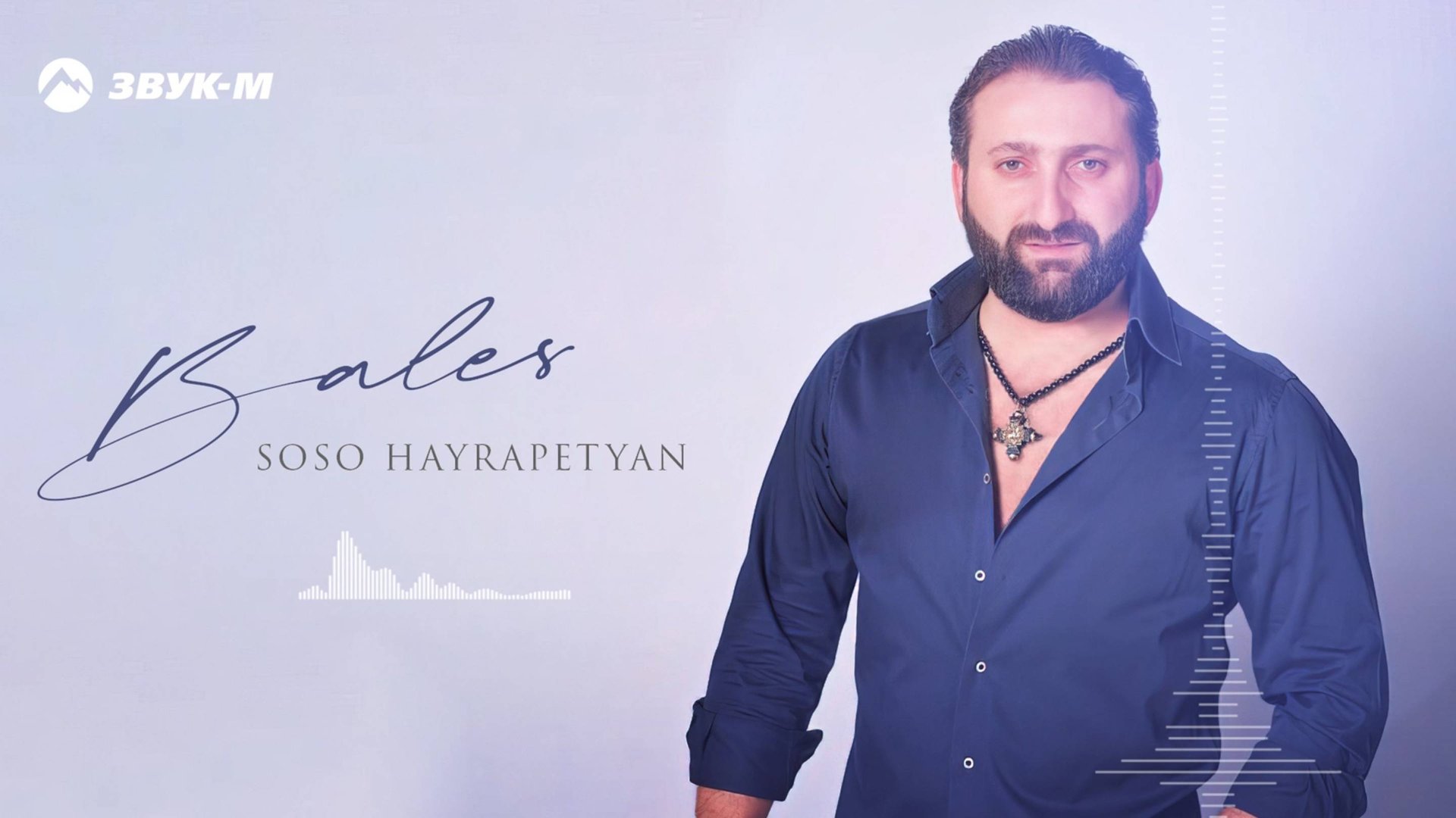 Soso Hayrapetyan - Bales