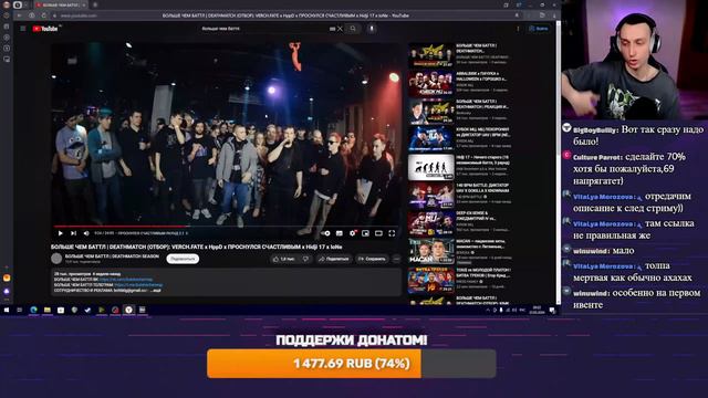 БОЛЬШЕ ЧЕМ БАТТЛ DEATHMATCH ОТБОР | ЛЕВ МОВАЛЕВ | БАТЛОВЫЙ РАЗБОР смотреть онлайн