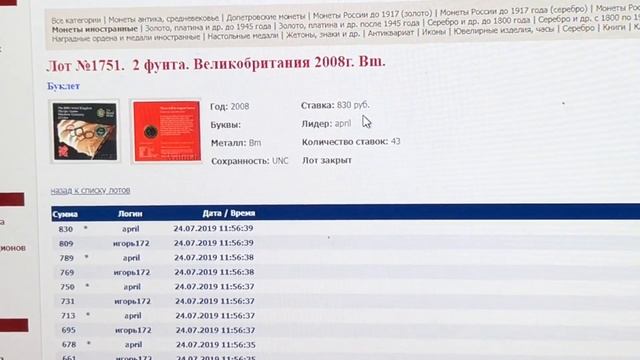 Покупаю монеты на аукционе Wolmar смотреть онлайн