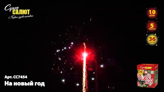 сс7454 смотреть онлайн