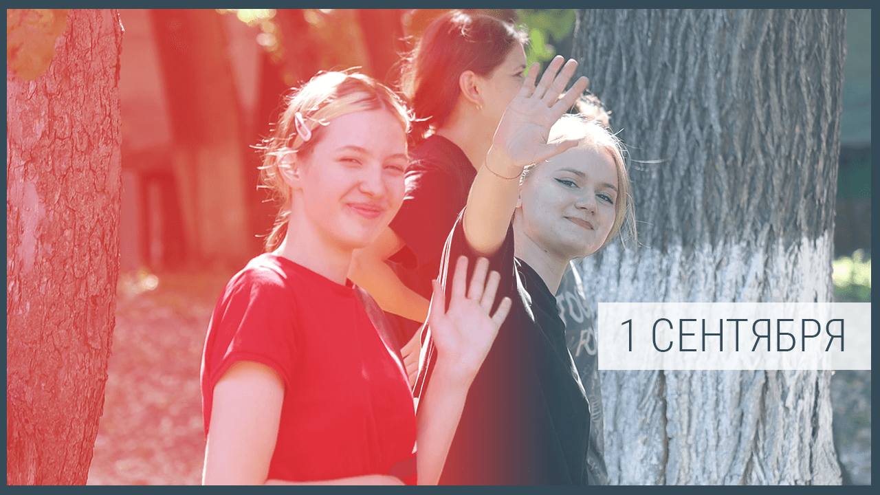 1 сентября ВГУИТ смотреть онлайн
