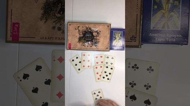 Обучение на простых игральных картах. «6-ки с 7-ми» смотреть онлайн