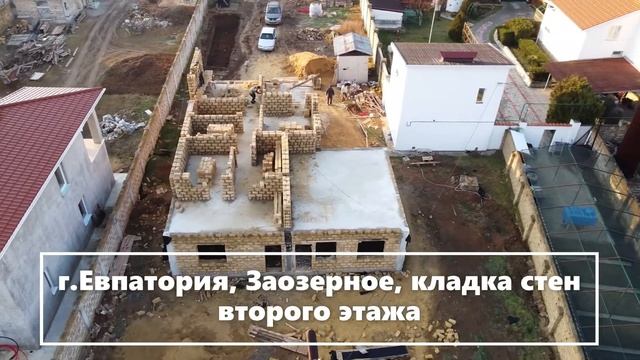 г Евпатория, Заозерное, кладка стен второго этажа