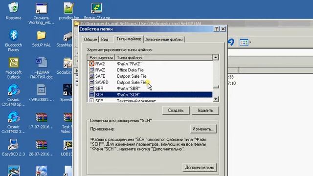 win xp не выбирается ассоциация файлов1 922017 1012 30 смотреть онлайн