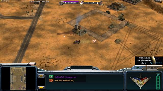 World Series 2018 [Generals Zero Hour] -DoMiNaToR- vs -FireLorD^ BO 9| 1/4 смотреть онлайн