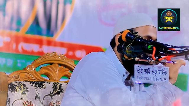 কারুন ফেরাউন ও হামানের ঘটনা Mufti Arif Bin Habib আরিফ বিন হাবিব নতুন ওয়াজ| New Bangla Waz Download