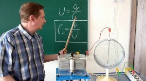 Конденсатор переменной ёмкости