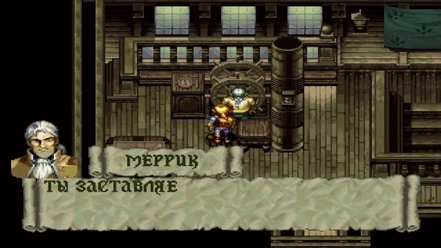 Alundra :: PSOne :: Прохождение :: #1