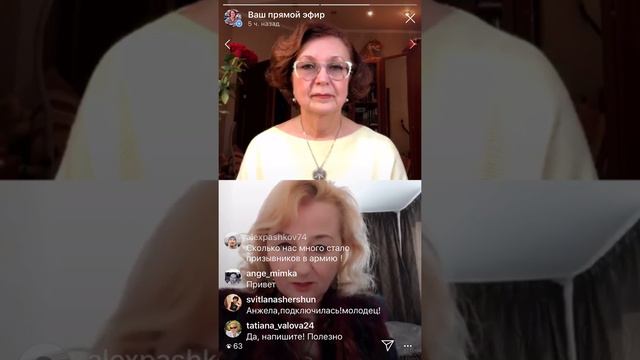 Совместный эфир Ирины Аронец и Ольги Егоровой 19.03.19 смотреть онлайн