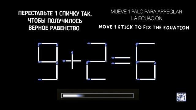 головоломка с ответом, переставьте 1 спичку так, чтобы получилось верное равенство. смотреть онлайн