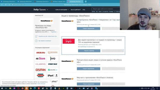 Сайт с бесплатными промокодами на всех производителей и все акции смотреть онлайн
