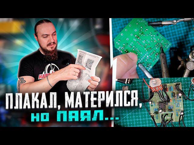 DIY BOSS DS-1. Плакал, матерился, но паял... смотреть онлайн