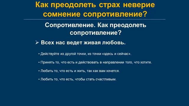Любить то, что есть и жить так, как хочется смотреть онлайн