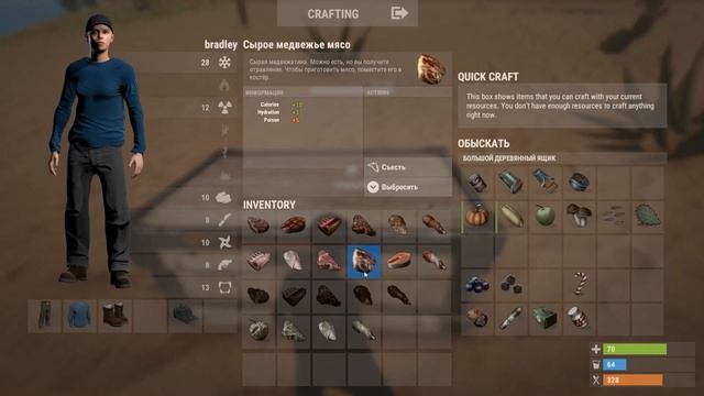 Rust - Еда и медицина! смотреть онлайн