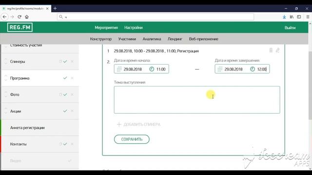 Создание сайта мероприятия за 7 минут смотреть онлайн