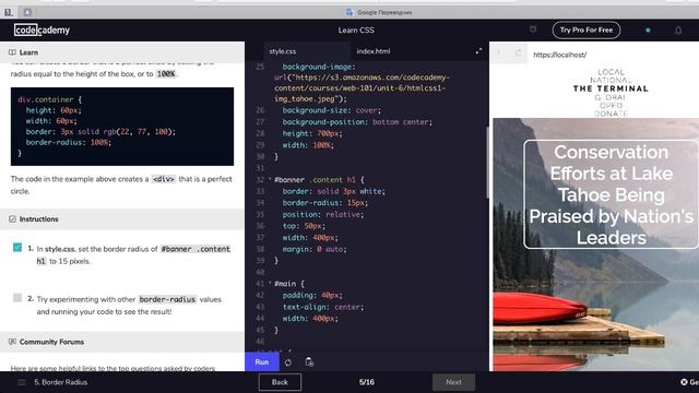 Прохождение Codecademy курс CSS базовый: ЧАСТЬ 3 смотреть онлайн