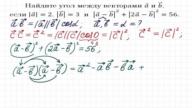 100 тренировочных задач #135 Угол между векторами смотреть онлайн