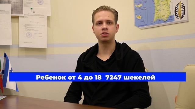 Какие есть льготы для новых репатриантов