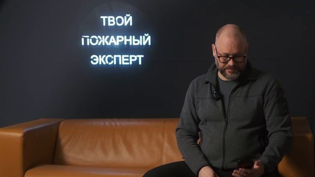 Как сдать объект без огнезащиты смотреть онлайн