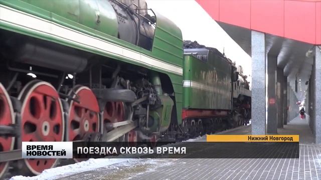 Ретро-поезда будут возить туристов в несколько городов Нижегородской области смотреть онлайн