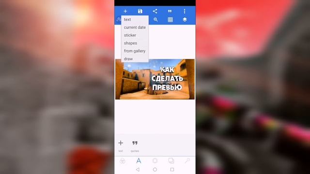 Как Сделать Превью На Телефоне Android | Узнаешь Тут | смотреть онлайн