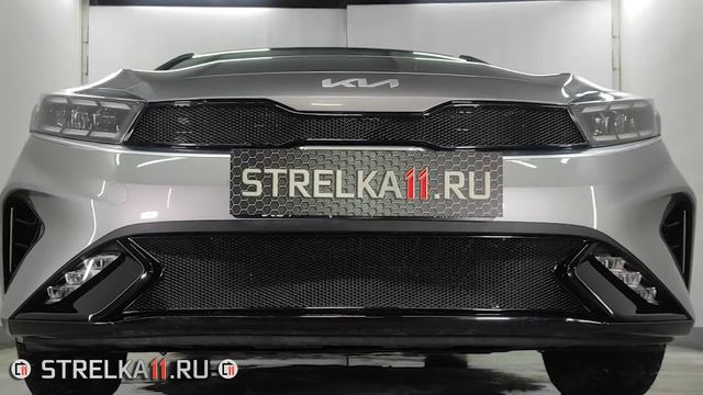 Защита радиатора ПРЕМИУМ - KIA CERATO (IV рестайлинг) с 2021г.в. - strelka11.ru смотреть онлайн