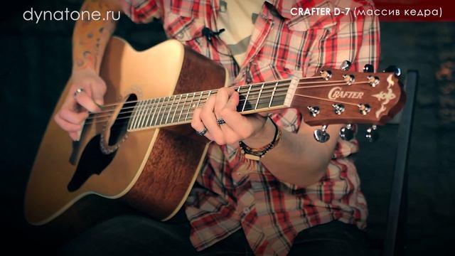 Кедр или Ель | Сравнение звучания гитар Crafter D-6 и D-7 смотреть онлайн