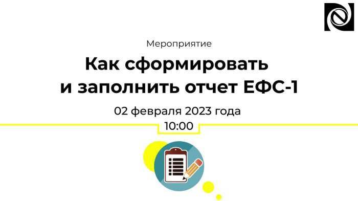 Как сформировать и заполнить отчет ЕФС-1 в 1С смотреть онлайн
