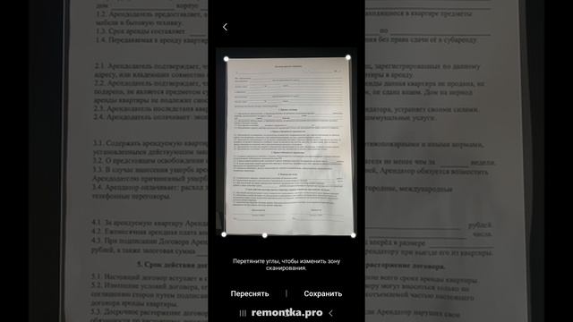 Как сканировать документы с телефона Android и iPhone смотреть онлайн