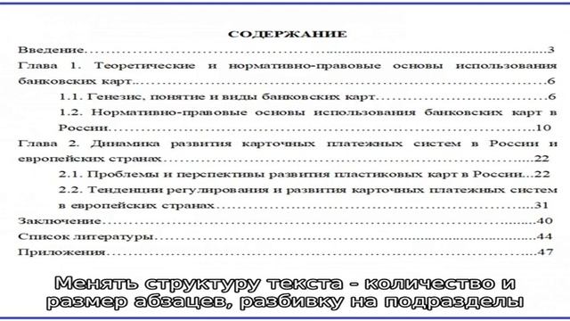 Исправление курсовой для прохождения антиплагиата смотреть онлайн