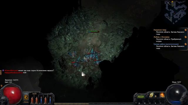 Я играю в Path of exile лига пророчество смотреть онлайн