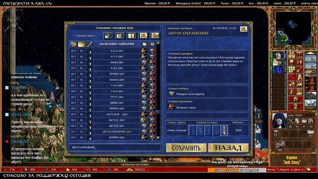 Heroes 3 SOD ► Карта "Jedi Story", часть 3 смотреть онлайн