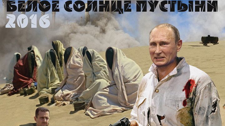 Календарь «Белое Солнце пустыни» на 2016 год! смотреть онлайн