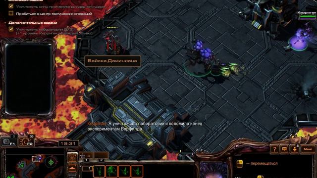 прохождение Starcraft 2 Heart of the Swarm Часть 9 Старые Вояки смотреть онлайн
