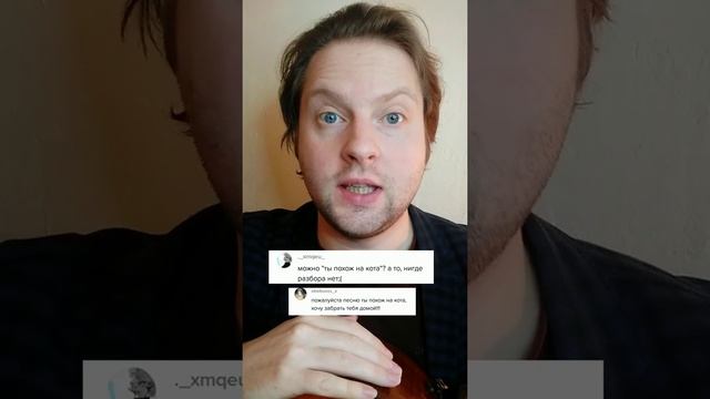 zhanulka ты похож на кота на гитаре - разбор на гитаре #zhanulka смотреть онлайн